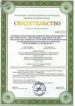 Свидетельство о допуске к проектным работа Кодинск СРО в проектировании